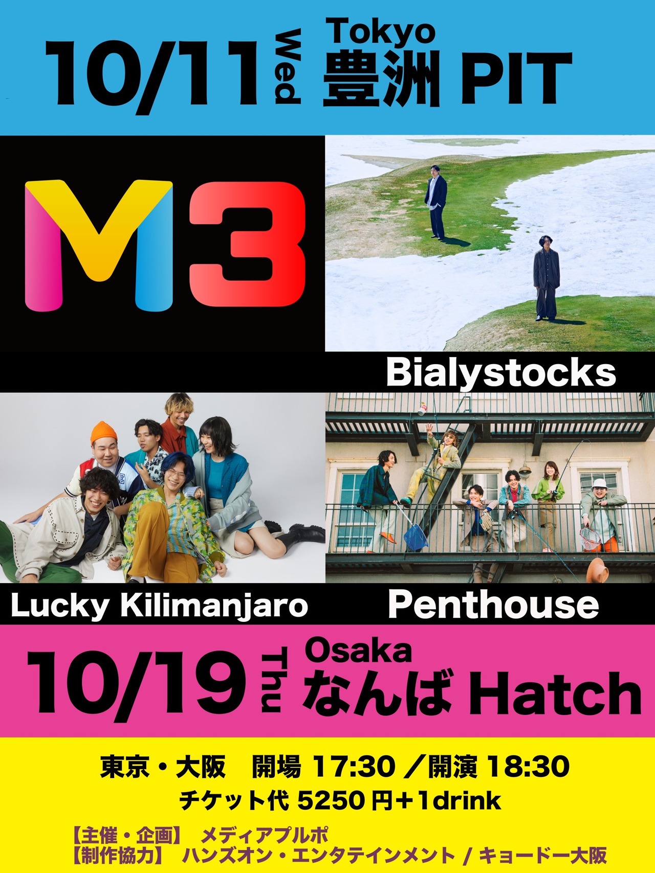 「M3」告知ビジュアル
