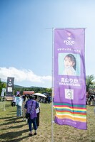 パクパクうーたん村の様子。