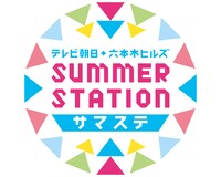 「SUMMER STATION 音楽LIVE」ロゴ