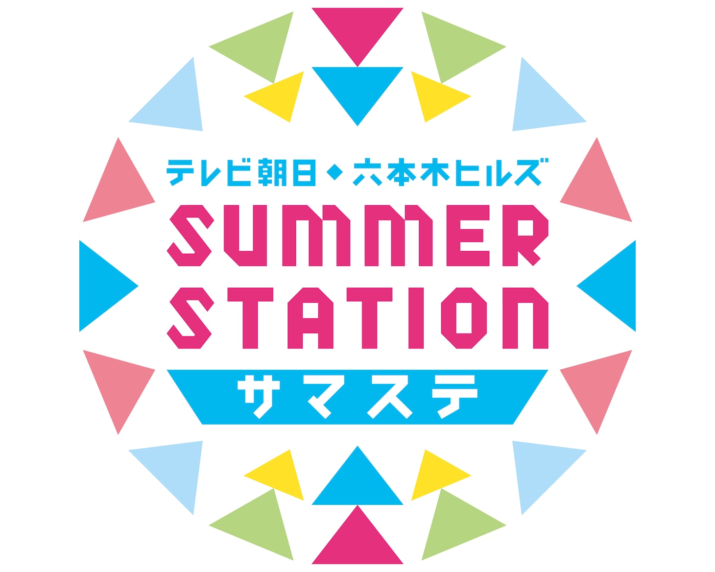 「SUMMER STATION 音楽LIVE」ロゴ