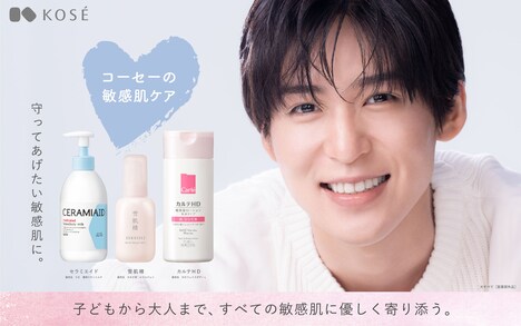 コーセー新CM「みんなの敏感肌ケア」編キービジュアル