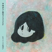 浪漫革命×鎮座DOPENESSコラボ曲「うわついた気持ち」配信、YAZZY BEATSの「月9」リミックスも