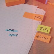 竹内アンナ「たぶん、きっと、ぜったい」ジャケット