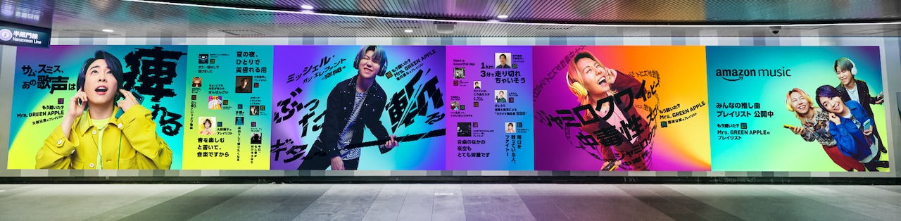 もう聞いた？ Mrs. GREEN APPLEの推し曲」屋外広告 - Mrs. GREEN APPLE
