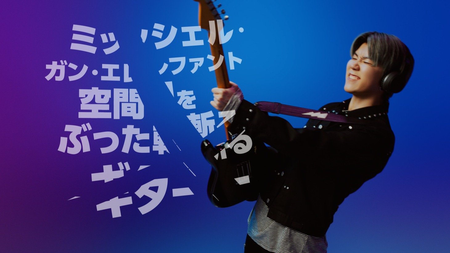 「もう聞いた？ Mrs. GREEN APPLEの推し曲」より。