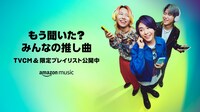 「もう聞いた？ Mrs. GREEN APPLEの推し曲」ビジュアル
