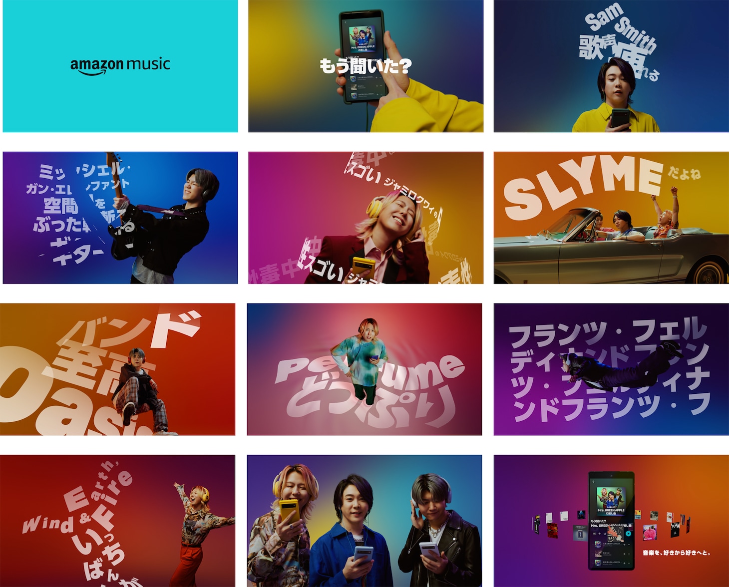 「もう聞いた？ Mrs. GREEN APPLEの推し曲」より。