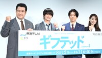 「ギフテッド」Season1制作発表会見の様子。左から小手伸也、浮所飛貴、増田貴久、泉里香。