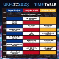 「UKFC on the Road 2023」タイムテーブル画像