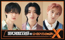 ニッポン放送「BUDDiiSのオールナイトニッポンX（クロス）」ビジュアル