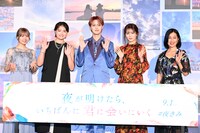 映画「夜が明けたら、いちばんに君に会いにいく」最速上映会の様子。