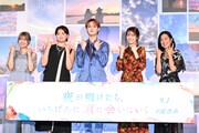 映画「夜が明けたら、いちばんに君に会いにいく」最速上映会の様子。