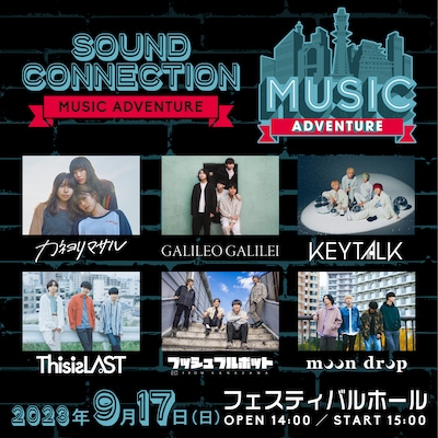 「SOUND CONNECTION -MUSIC ADVENTURE-」出演アーティスト (c)MBS