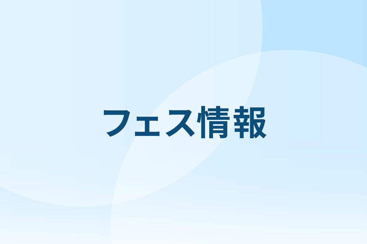 蘇我＆ひたちなか開催「ROCK IN JAPAN FESTIVAL」、10日間の日程が明らかに