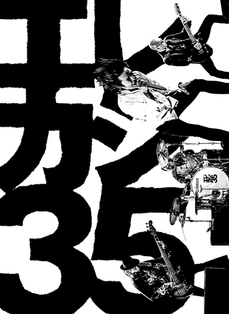 エレファントカシマシ「35th ANNIVERSARY TOUR 2023 YES. I. DO」ジャケット