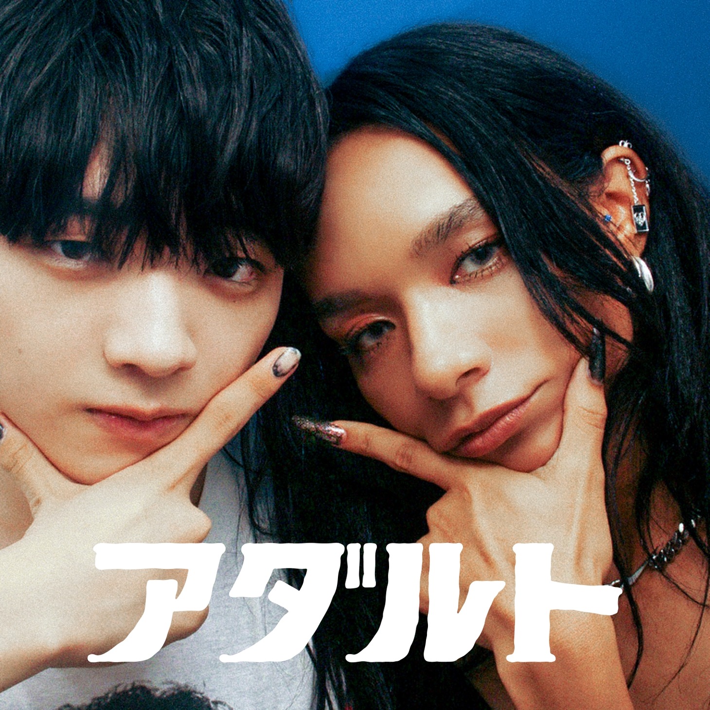 KERENMI「アダルト feat. アヴちゃん from 女王蜂 & RYUHEI from BE:FIRST」配信ジャケット
