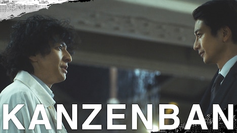 「警部補ダイマジン完全版」第5話のビジュアル。(c)リチャード・ウー／コウノコウジ／テレビ朝日