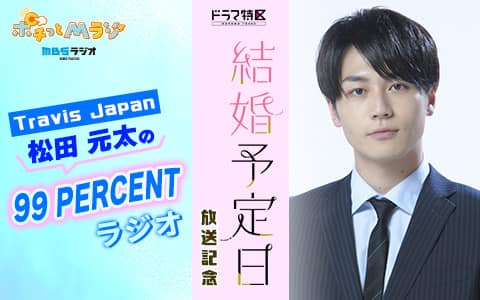 虎者 No.30 わかり易く 松田元太 ステフォ 2020