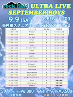 「rock field ULTRA LIVE SEPTEMBER BOYS」タイムテーブル