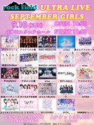 「rock field ULTRA LIVE SEPTEMBER GIRLS」フライヤー