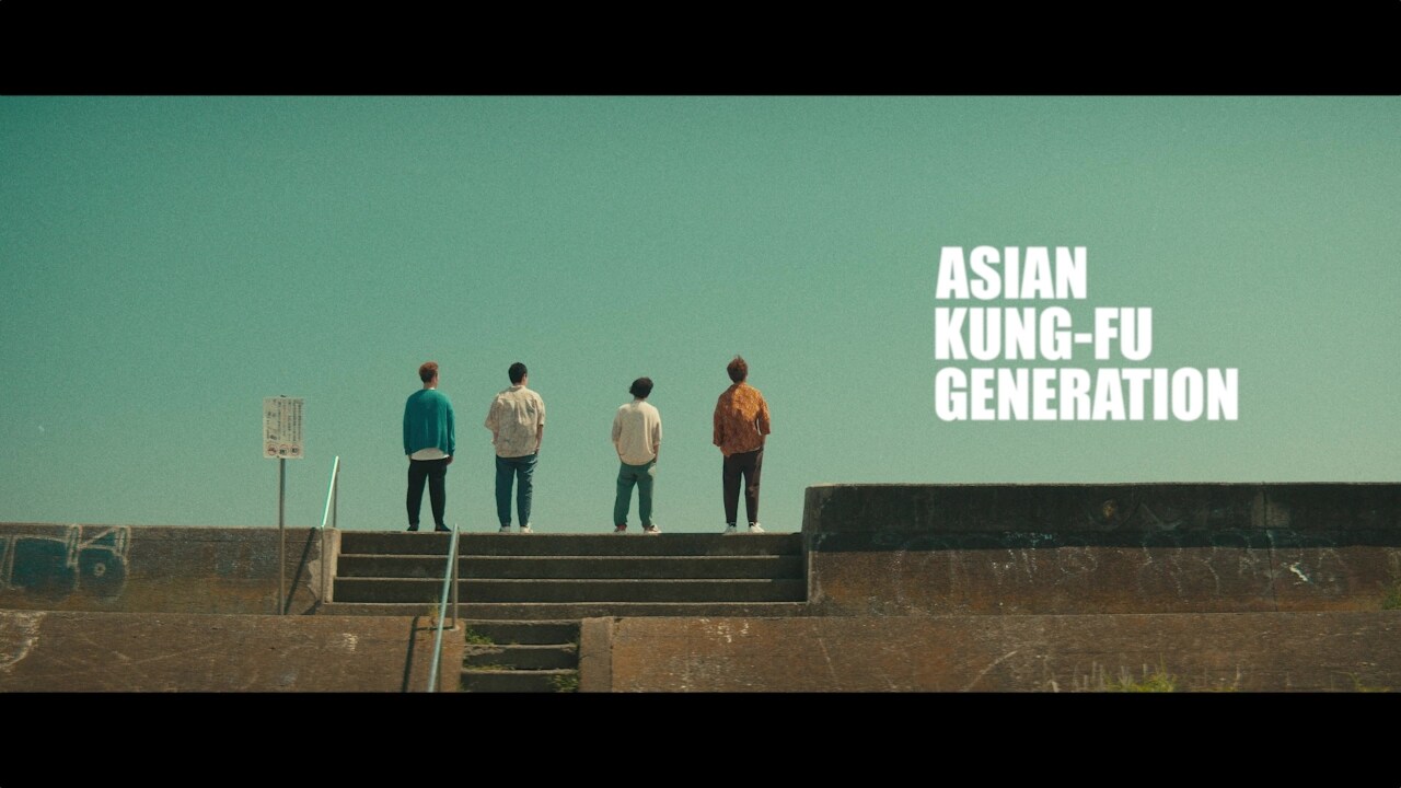 ASIAN KUNG-FU GENERATION「江ノ島エスカー」演奏シーンで構成された新MV公開