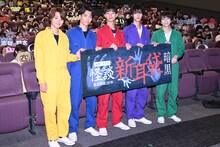 左から原因は自分にある。の大倉空人、武藤潤、吉澤要人、M!LKの曽野舜太、塩崎太智。