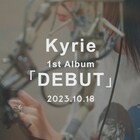 アイナ・ジ・エンドがアルバム発表、主演映画「キリエのうた」のKyrie名義で