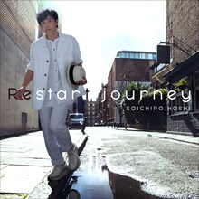 保志総一朗「Restart journey」ジャケット