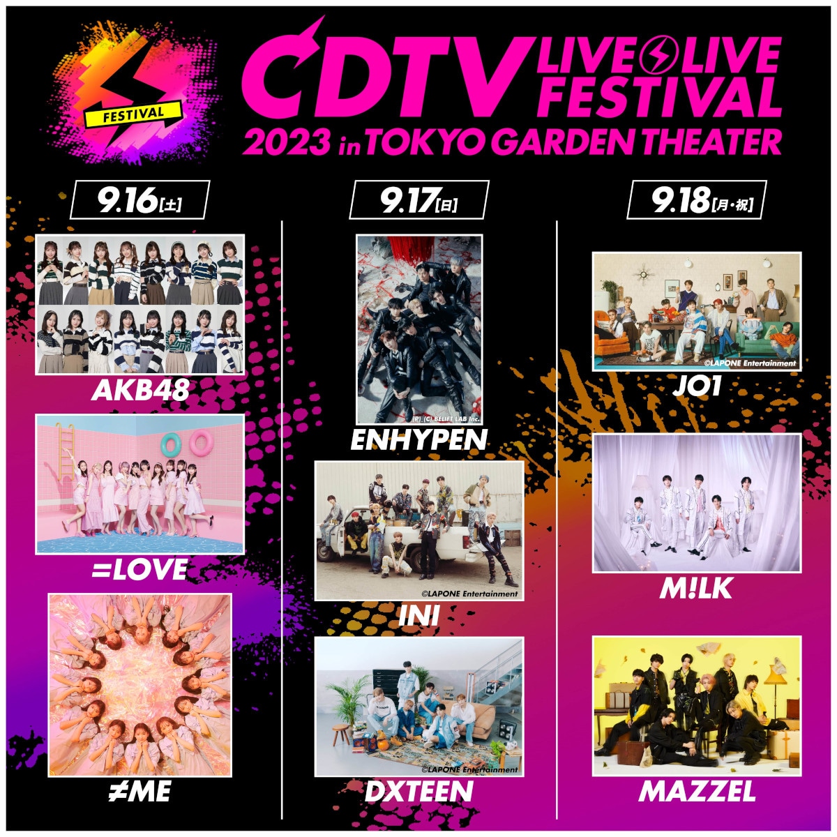 「CDTVライブ！ライブ！フェスティバル2023」告知画像