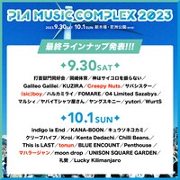 「PIA MUSIC COMPLEX 2023」告知ビジュアル