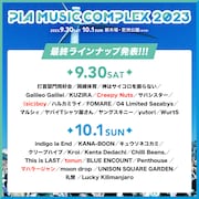 「PIA MUSIC COMPLEX 2023」告知ビジュアル