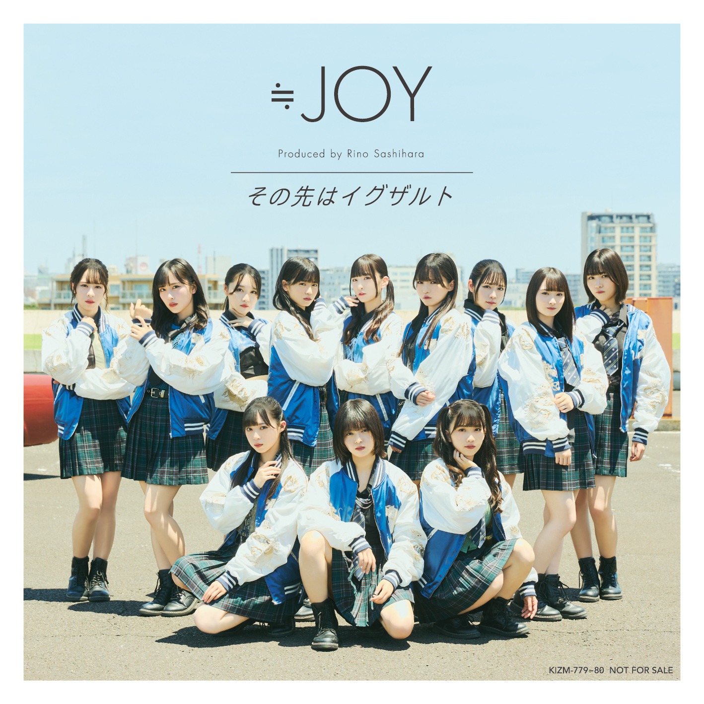 ≒JOYアナザージャケット写真