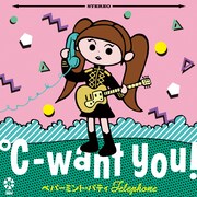 ℃-want you!「ペパーミント・パティTelephone」配信ジャケット