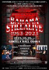 心斎橋BAHAMA周年ライブにEARTHSHAKER、44MAGNUM、MARINO、Gargoyleら