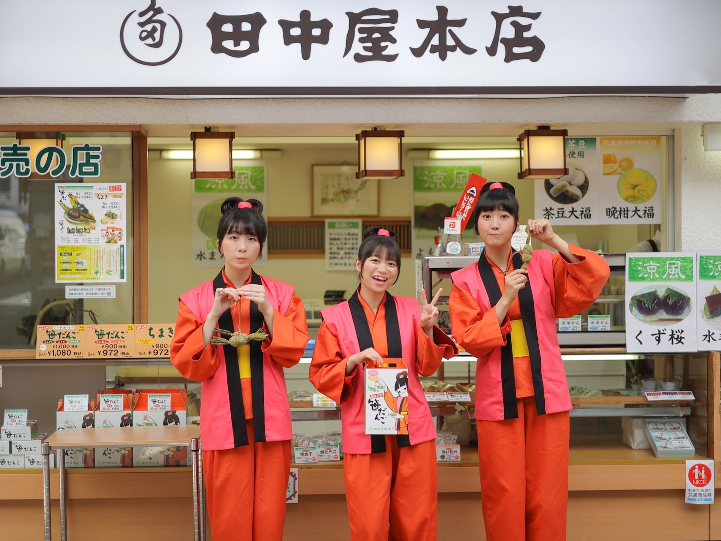 田中屋本店笹だんごのキャラクター・あかねちゃんに扮したRYUTist。