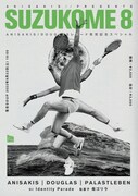 「SUZUKOME 8」フライヤー