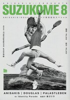 「SUZUKOME 8」フライヤー