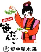 田中屋本店笹だんごのキャラクター・あかねちゃん。