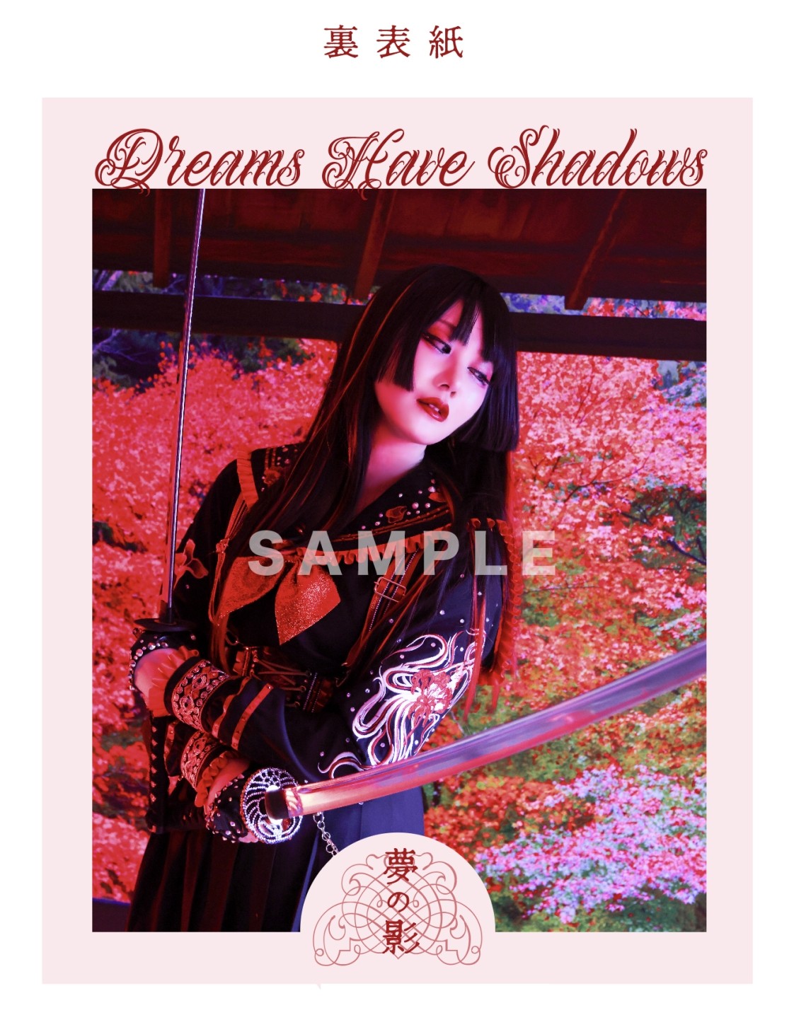 浜崎容子「夢の影-Dreams Have Shadows」裏表紙