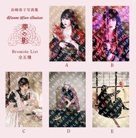 浜崎容子「夢の影-Dreams Have Shadows」ブロマイド付版に付属するブロマイド。