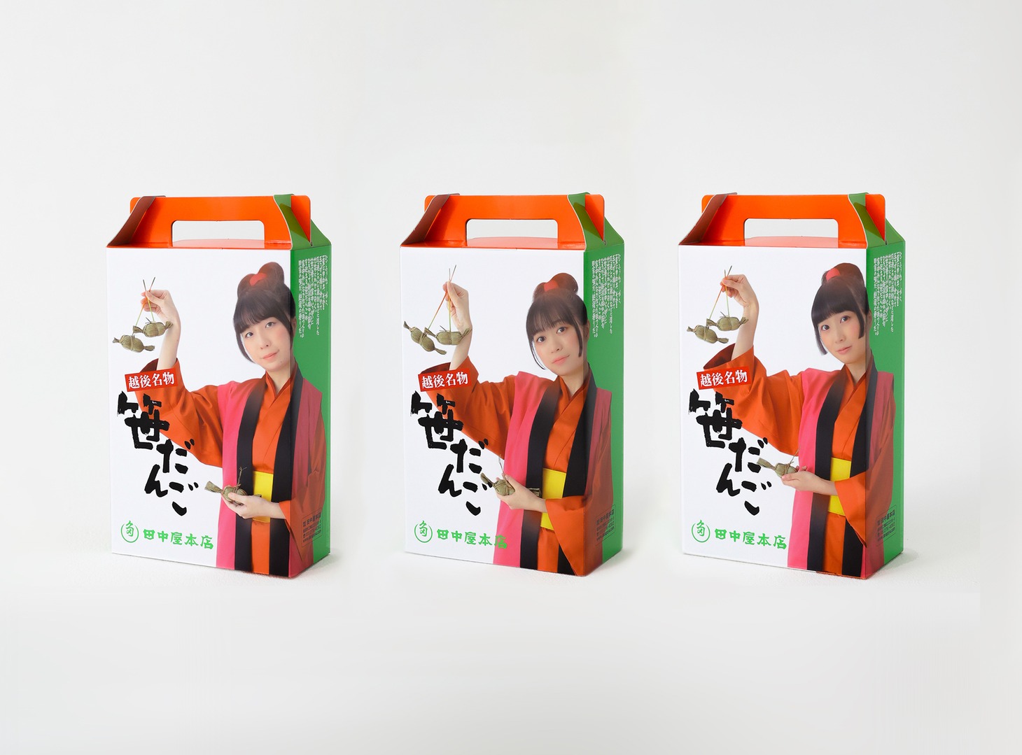 RYUTistバージョンのパッケージの笹だんご。