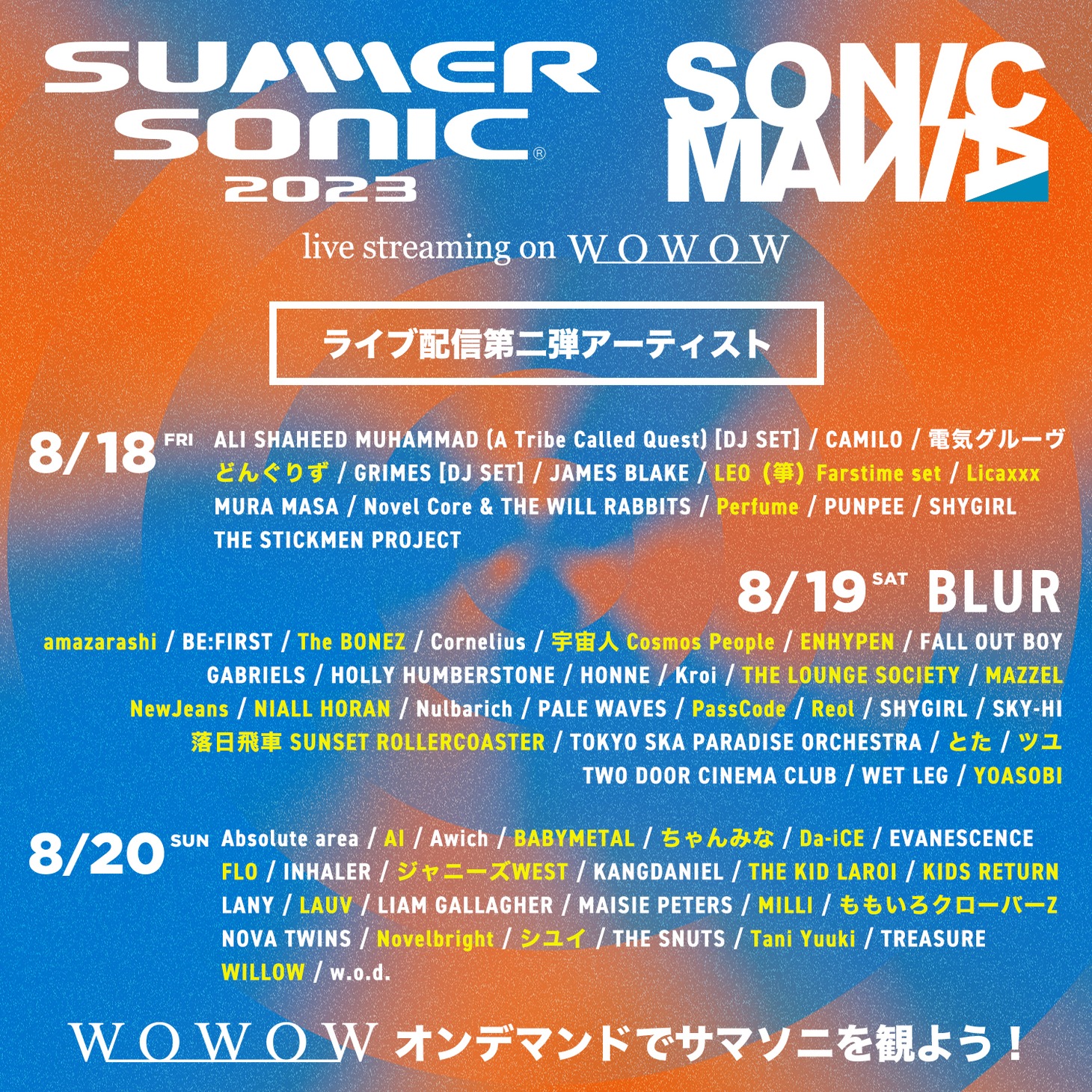 「SUMMER SONIC 2023」「SONICMANIA」配信アーティスト第2弾