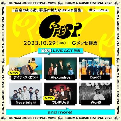 「GFEST.2023」第2弾告知ビジュアル
