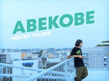 ネクライトーキー「あべこべ」ミュージックビデオより。