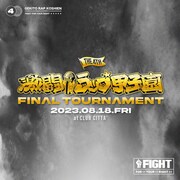 「第4回 激闘！ラップ甲子園 -FINAL TOURNAMENT-」告知ビジュアル