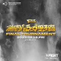 「第4回 激闘！ラップ甲子園 -FINAL TOURNAMENT-」告知ビジュアル