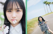 上村ひなの（日向坂46）写真集「そのままで」紀伊國屋書店（Webストア・一部店舗限定）版背表紙デザイン（撮影：藤原宏）