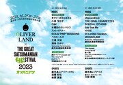「OLIVER LAND×THE GREAT SATSUMANIAN HESTIVAL 2023」出演者ラインナップ