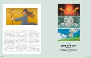 雑誌「SWITCH Vol.41 No.9 特集 ジブリをめぐる冒険」より。