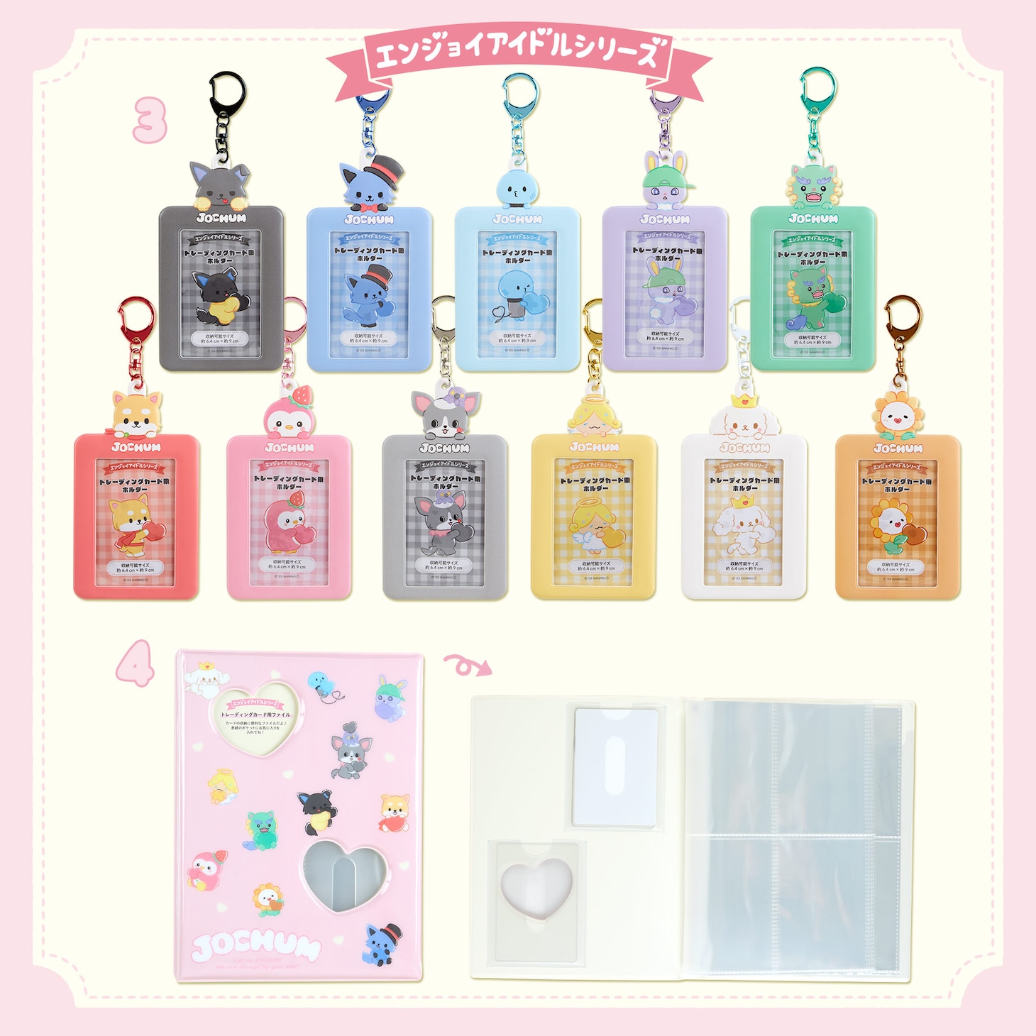 トレーディングカード用ホルダーとトレーディングカード用ファイル。(c)’23 SANRIO 著作（株）サンリオ